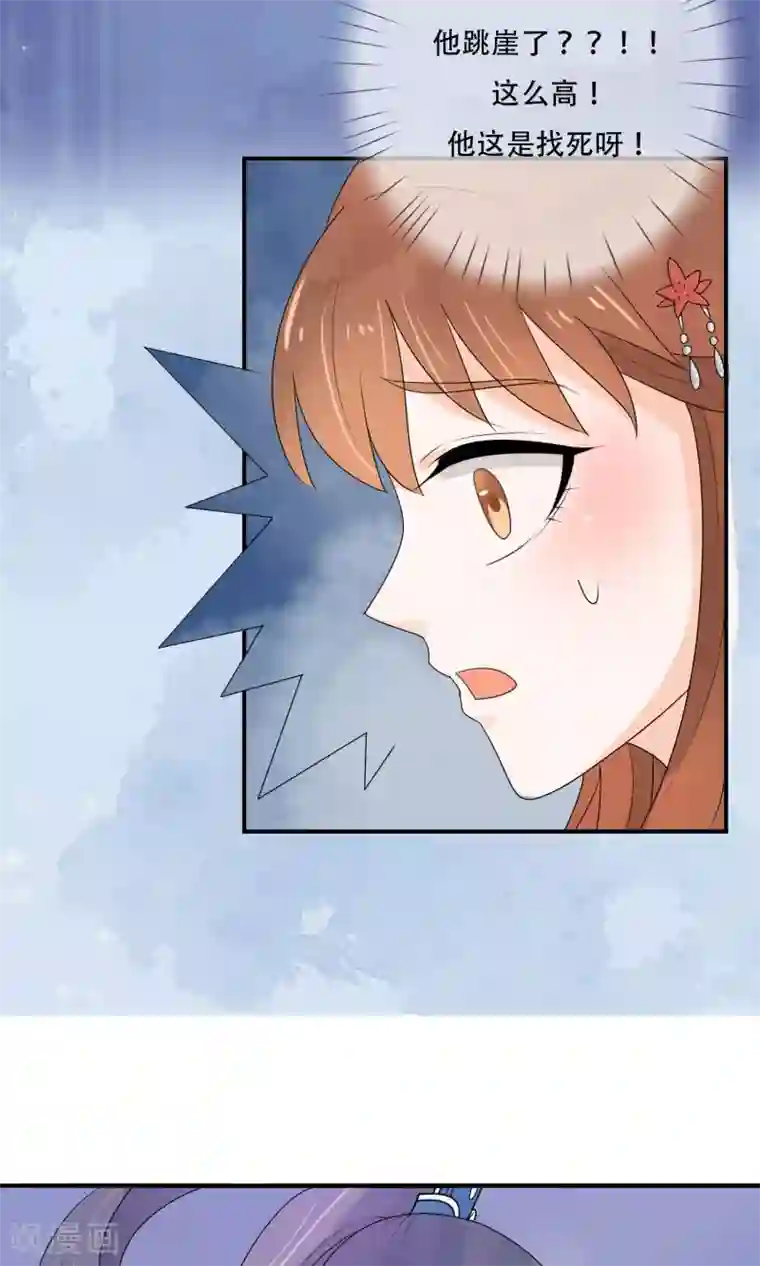 三生石之忘生缘第18话 为了你，我不惜一死！