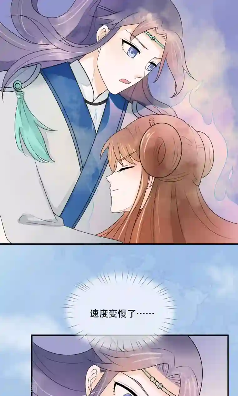 三生石之忘生缘第18话 为了你，我不惜一死！