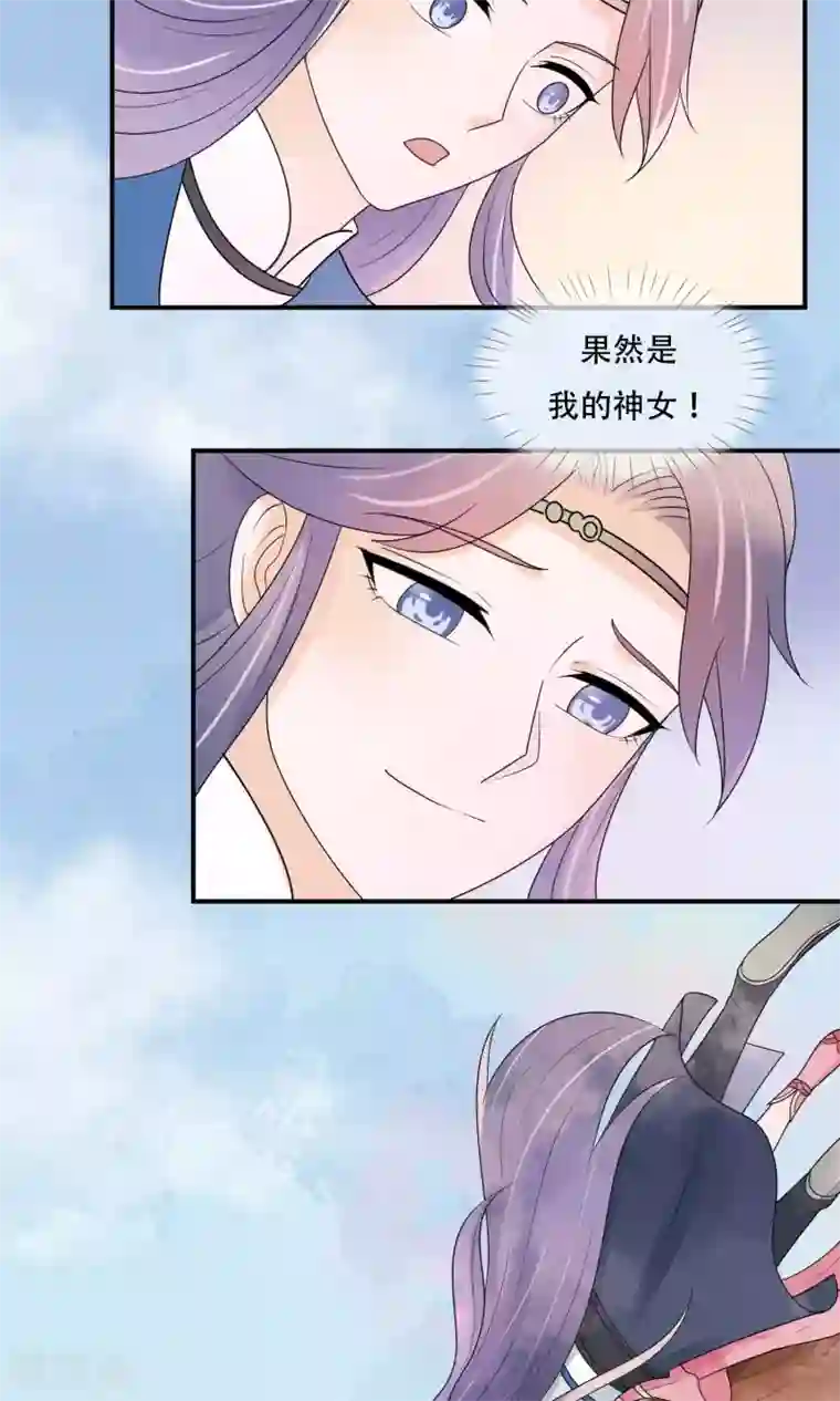 三生石之忘生缘第18话 为了你，我不惜一死！