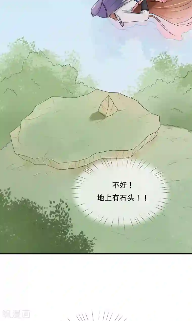 三生石之忘生缘第18话 为了你，我不惜一死！