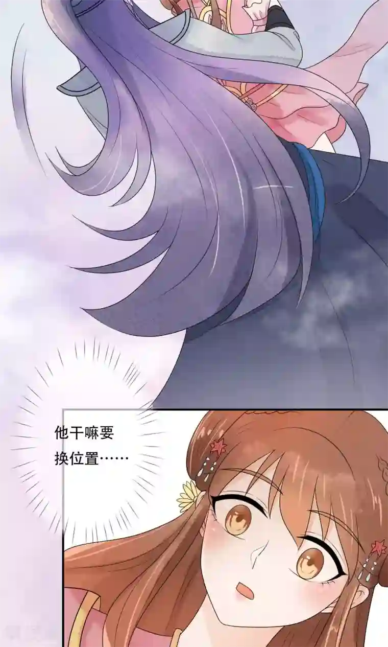 三生石之忘生缘第18话 为了你，我不惜一死！