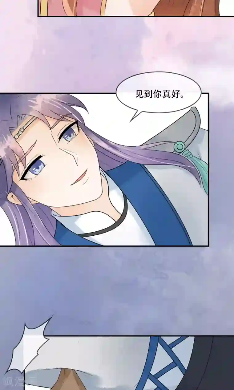 三生石之忘生缘第18话 为了你，我不惜一死！