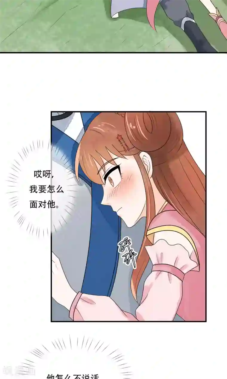 三生石之忘生缘第18话 为了你，我不惜一死！