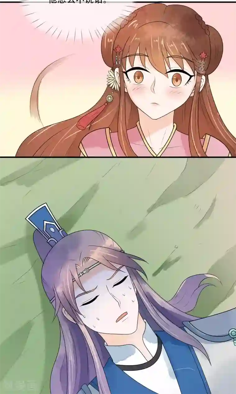 三生石之忘生缘第18话 为了你，我不惜一死！