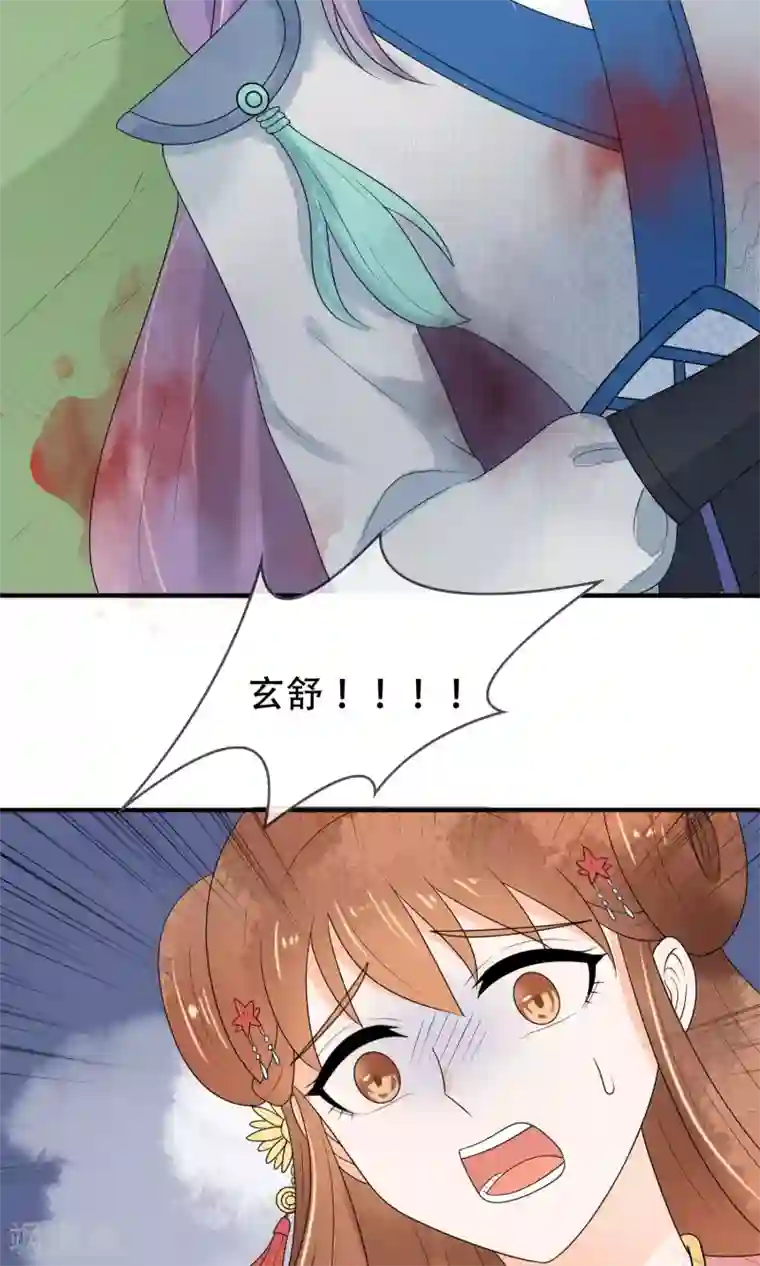 三生石之忘生缘第18话 为了你，我不惜一死！