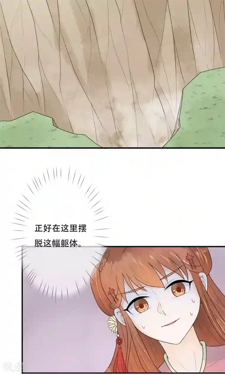 三生石之忘生缘第18话 为了你，我不惜一死！