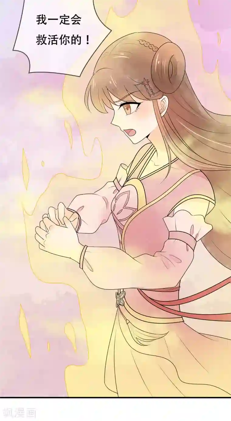 三生石之忘生缘第20话 遇见你最幸福
