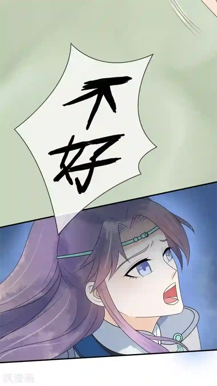 三生石之忘生缘第20话 遇见你最幸福