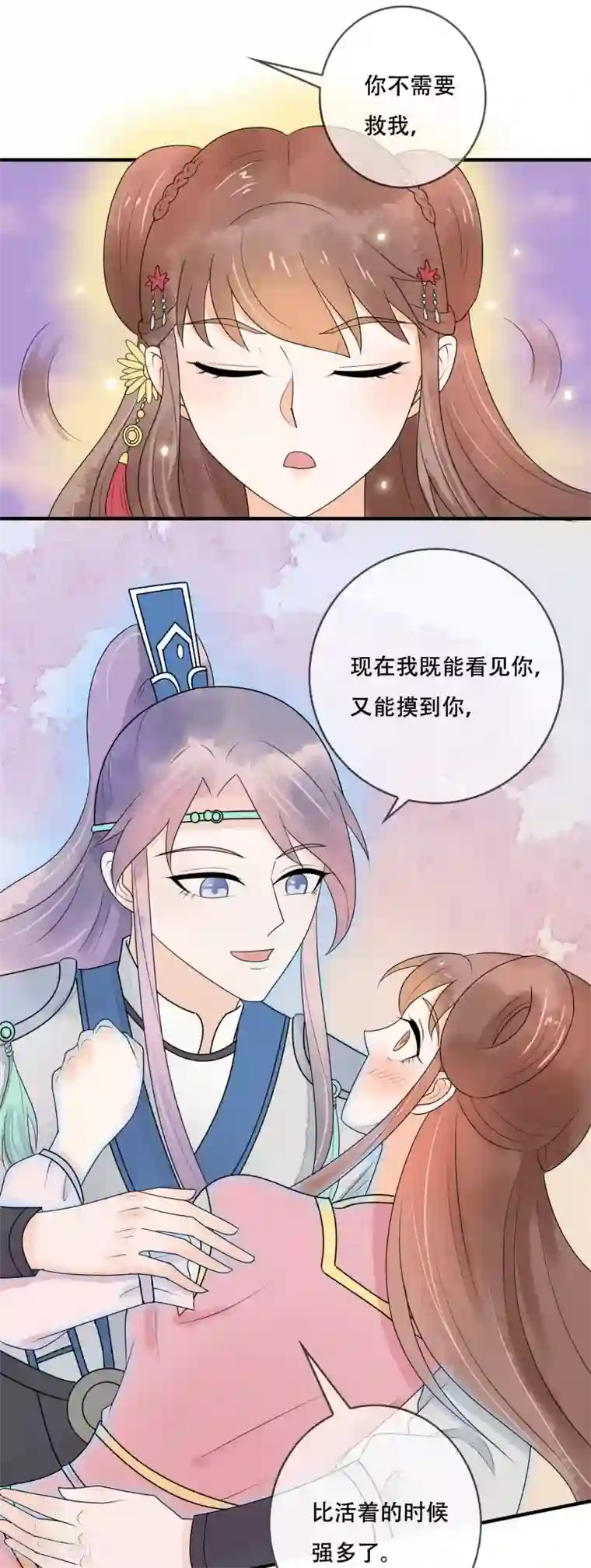 三生石之忘生缘第20话 遇见你最幸福