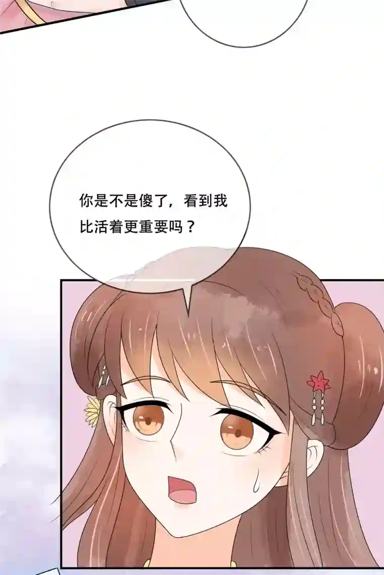 三生石之忘生缘第20话 遇见你最幸福