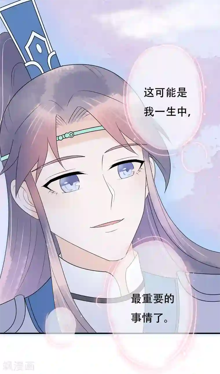 三生石之忘生缘第20话 遇见你最幸福