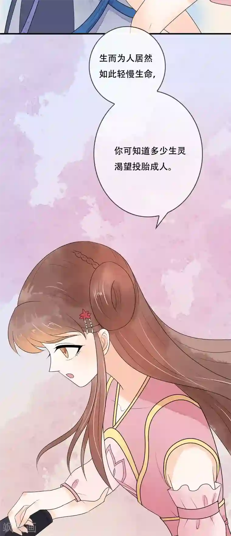 三生石之忘生缘第20话 遇见你最幸福
