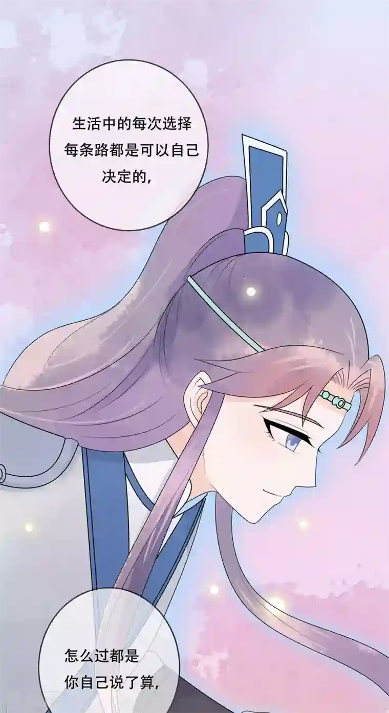 三生石之忘生缘第20话 遇见你最幸福