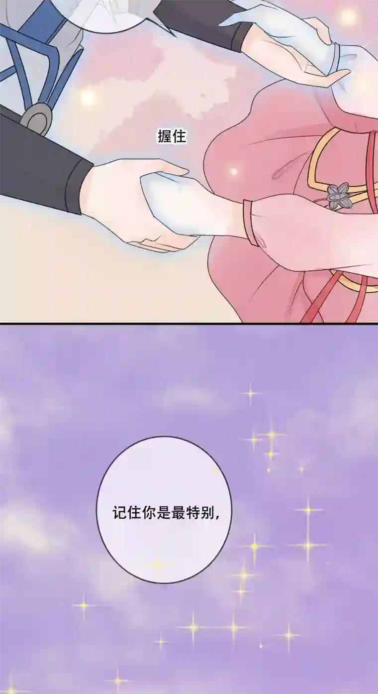 三生石之忘生缘第20话 遇见你最幸福