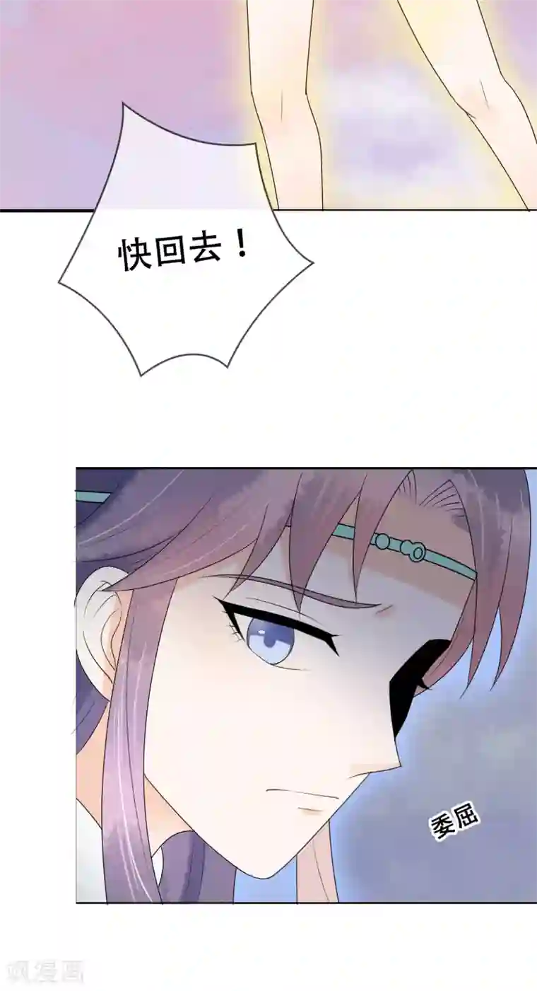 三生石之忘生缘第20话 遇见你最幸福