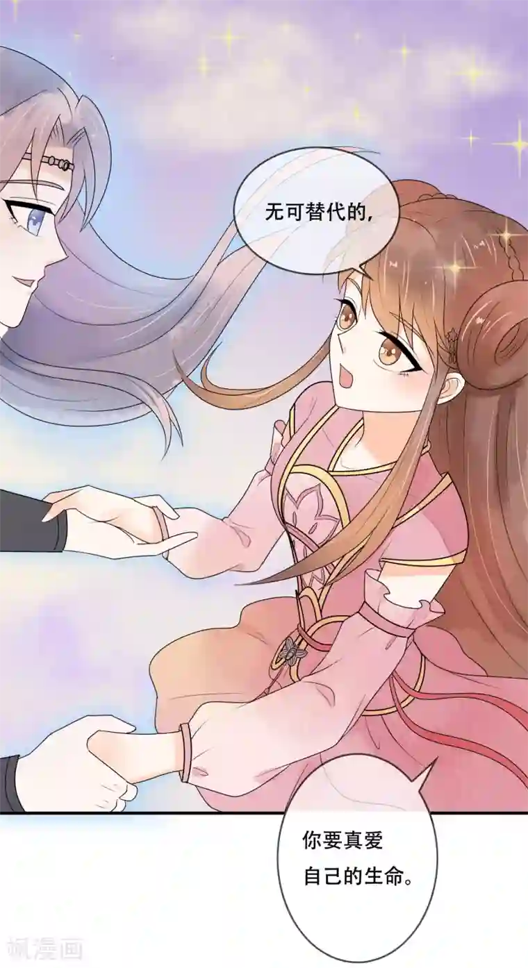 三生石之忘生缘第20话 遇见你最幸福