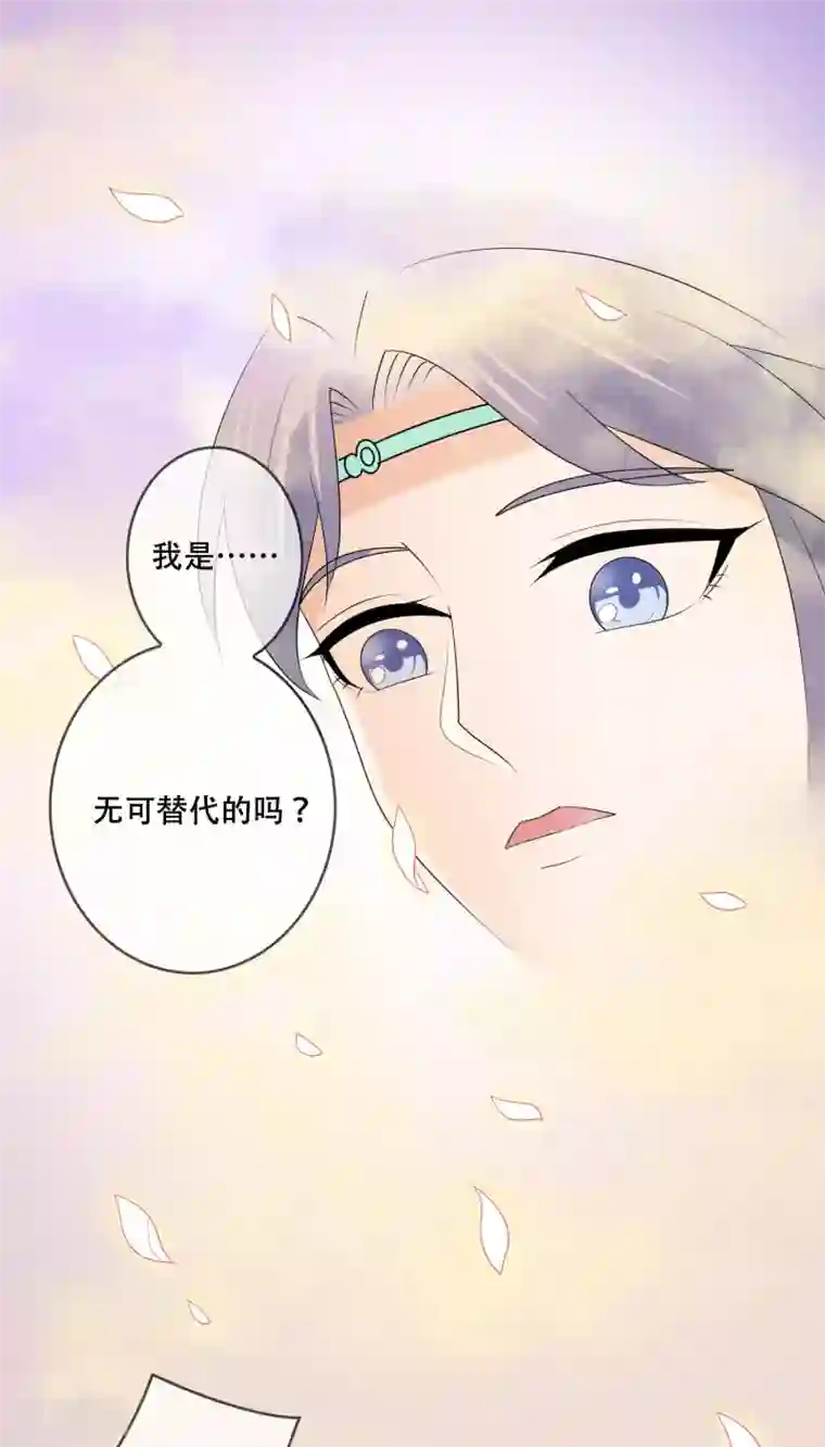 三生石之忘生缘第20话 遇见你最幸福