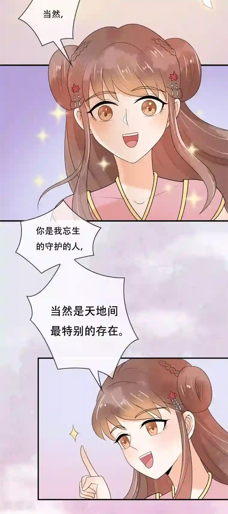 三生石之忘生缘第20话 遇见你最幸福