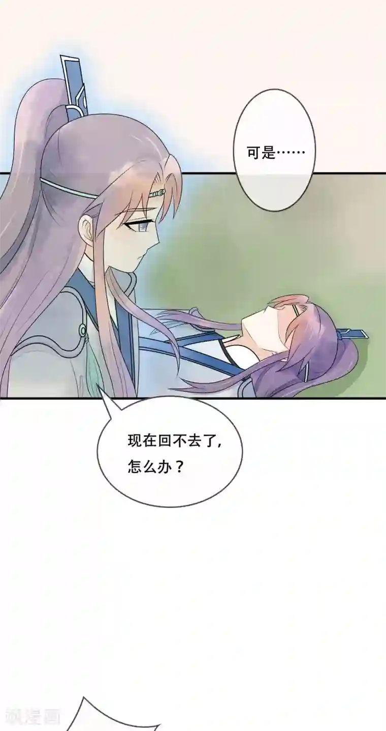 三生石之忘生缘第20话 遇见你最幸福