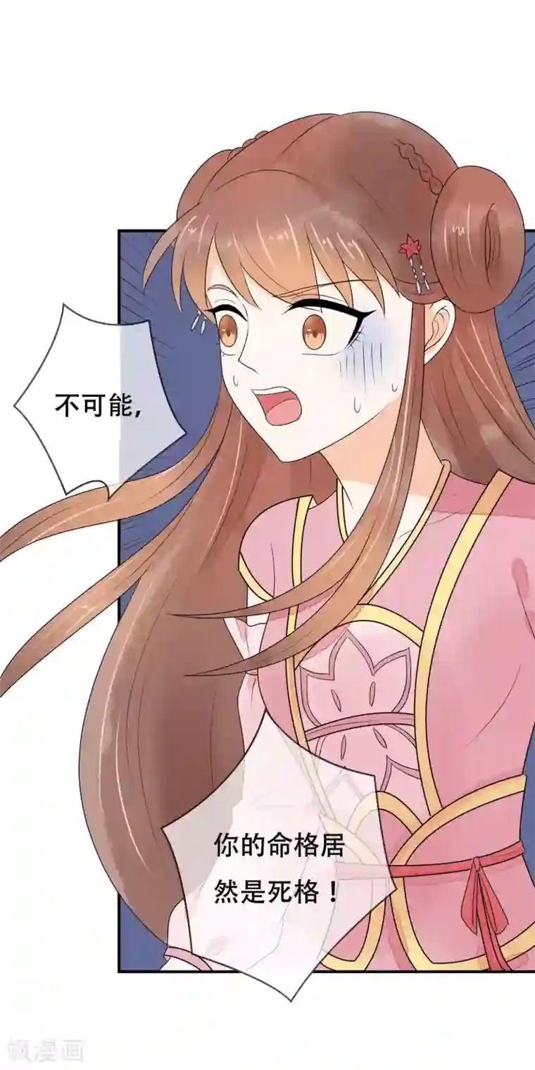 三生石之忘生缘第20话 遇见你最幸福