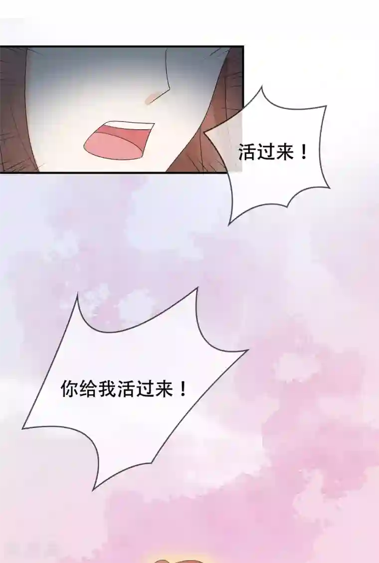 三生石之忘生缘第20话 遇见你最幸福