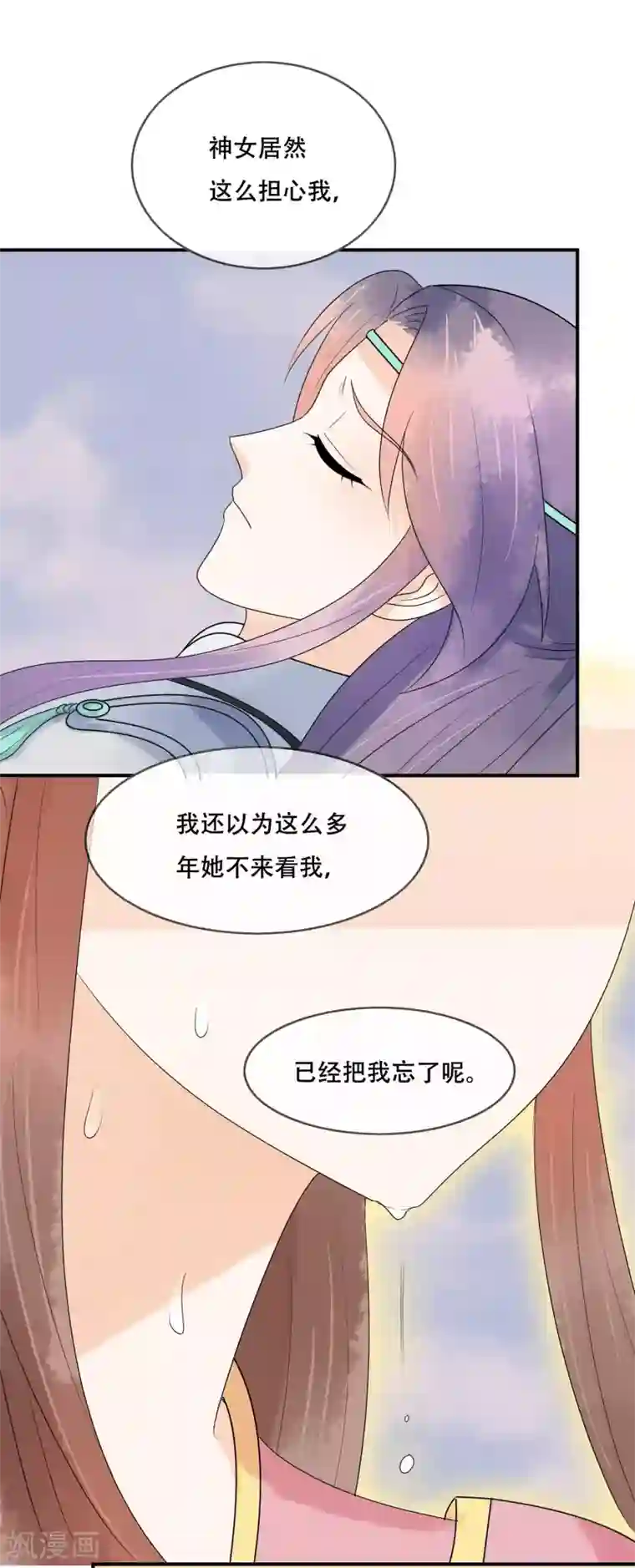 三生石之忘生缘第20话 遇见你最幸福