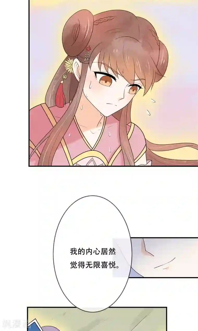 三生石之忘生缘第20话 遇见你最幸福