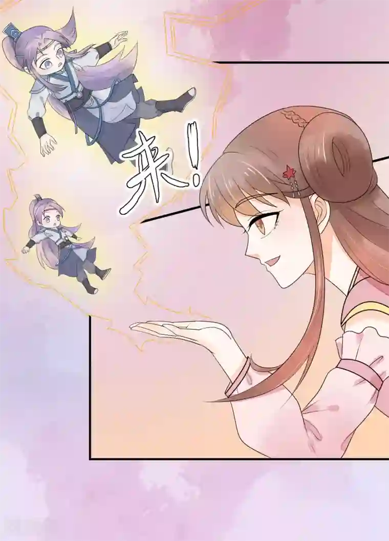 三生石之忘生缘第21话 手中的玩物~