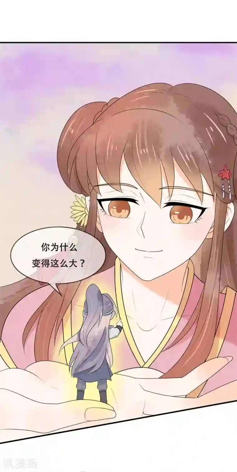 三生石之忘生缘第21话 手中的玩物~