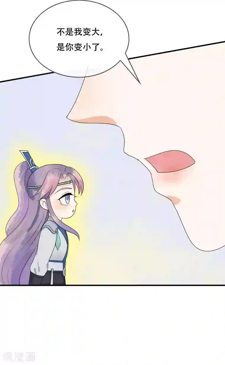 三生石之忘生缘第21话 手中的玩物~