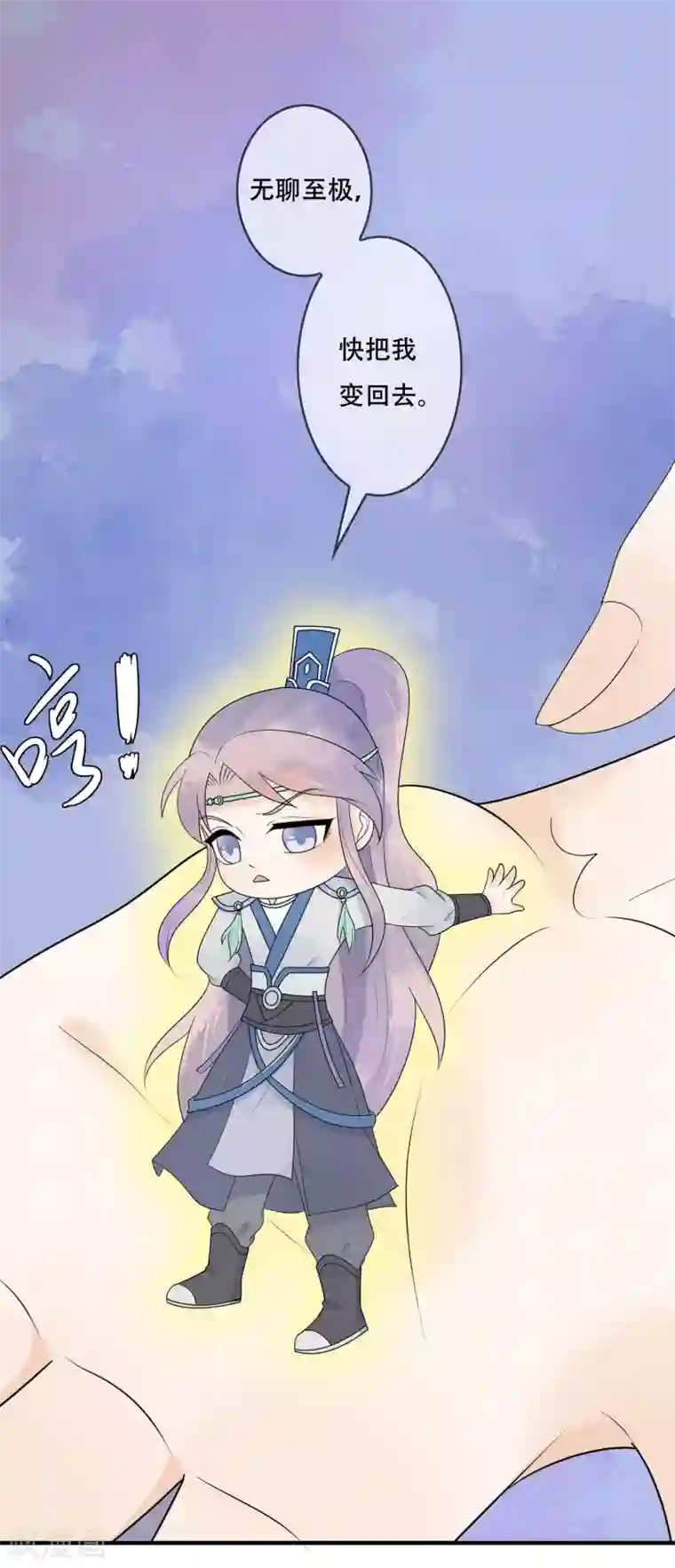 三生石之忘生缘第21话 手中的玩物~