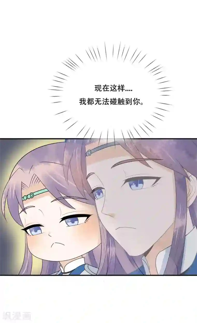 三生石之忘生缘第21话 手中的玩物~