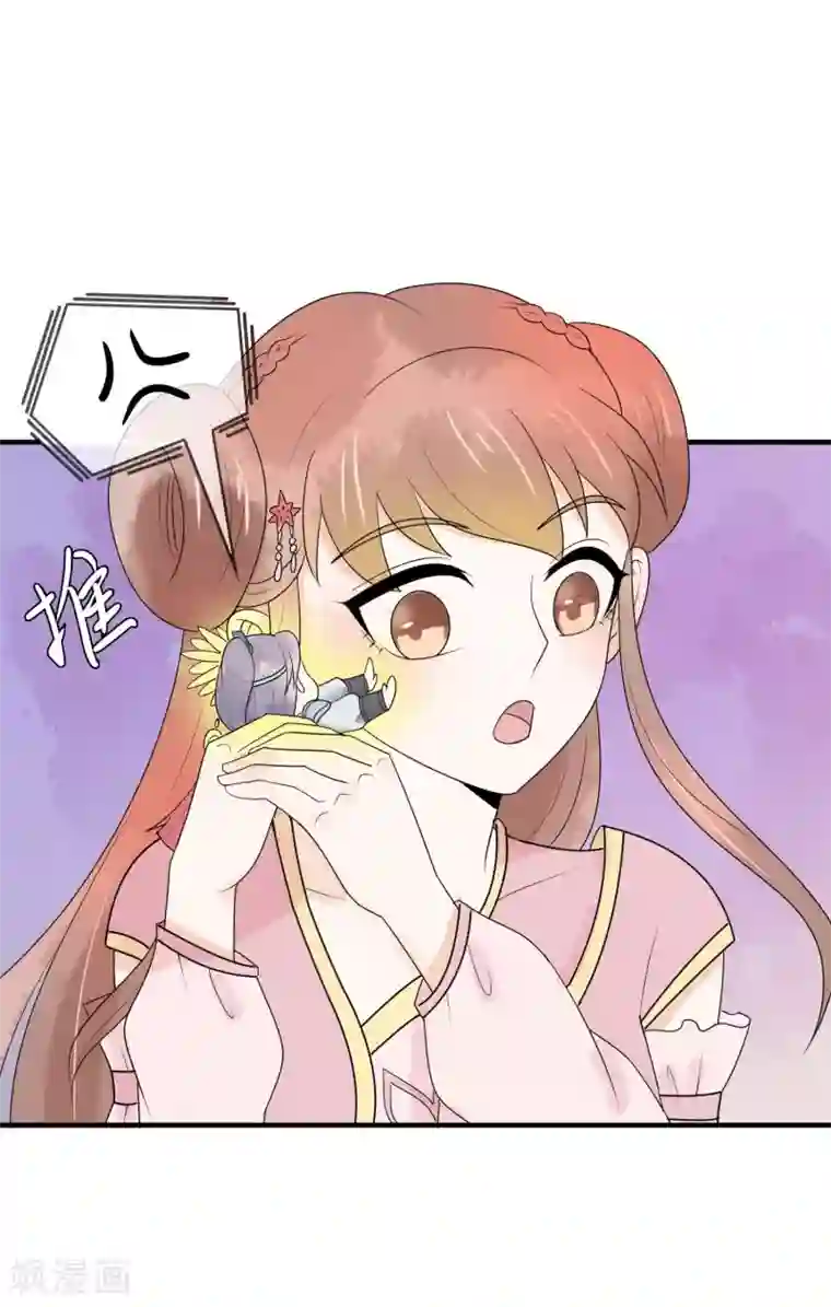 三生石之忘生缘第21话 手中的玩物~