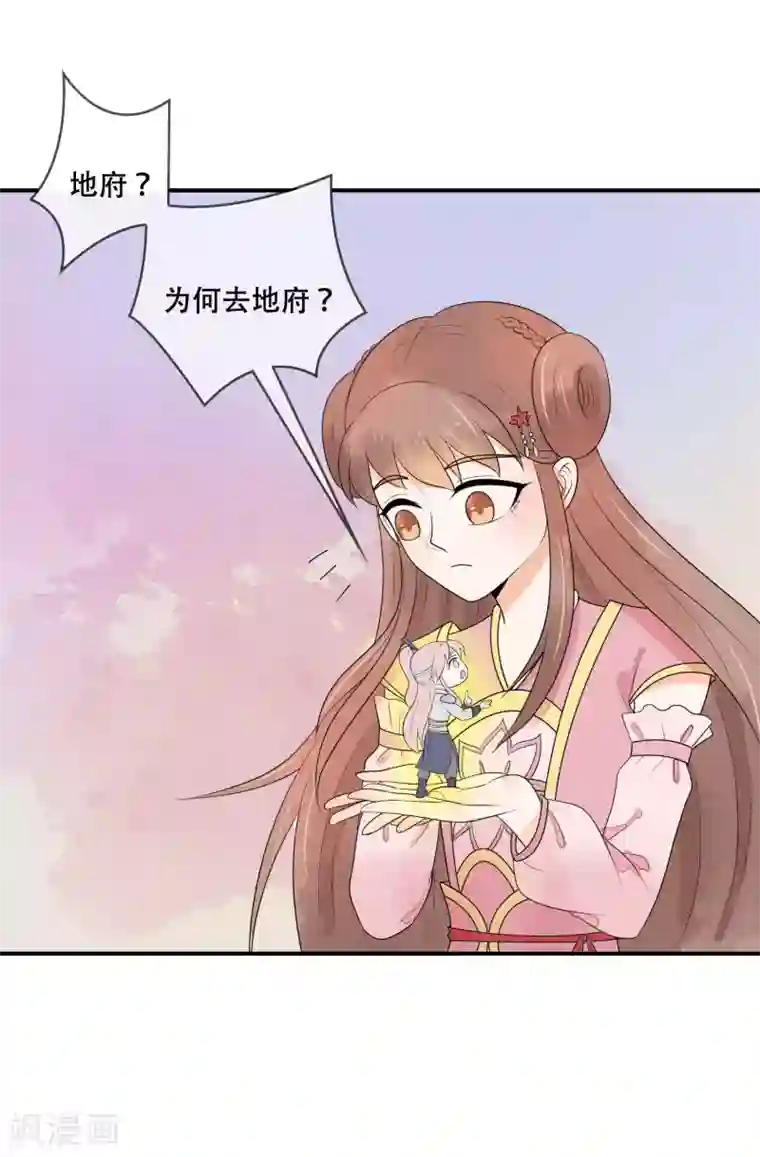 三生石之忘生缘第21话 手中的玩物~