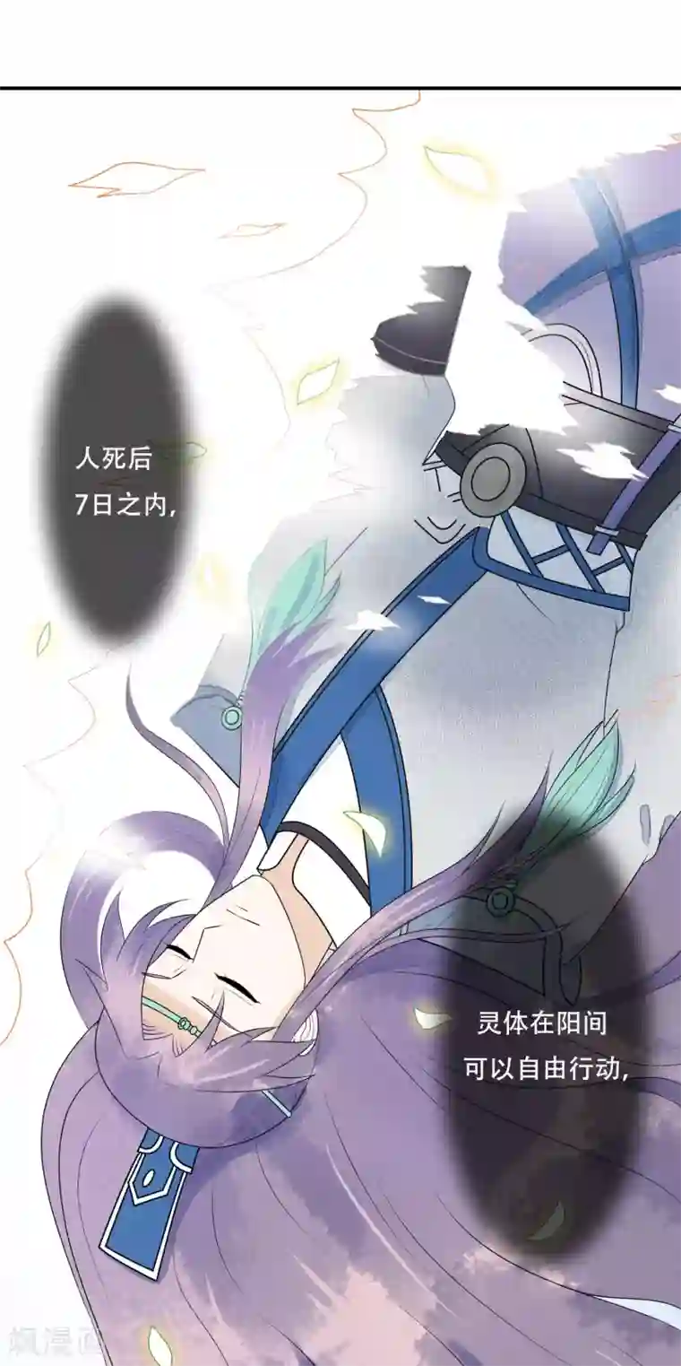 三生石之忘生缘第21话 手中的玩物~