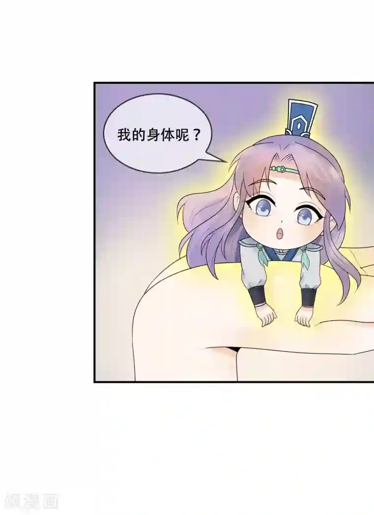 三生石之忘生缘第21话 手中的玩物~