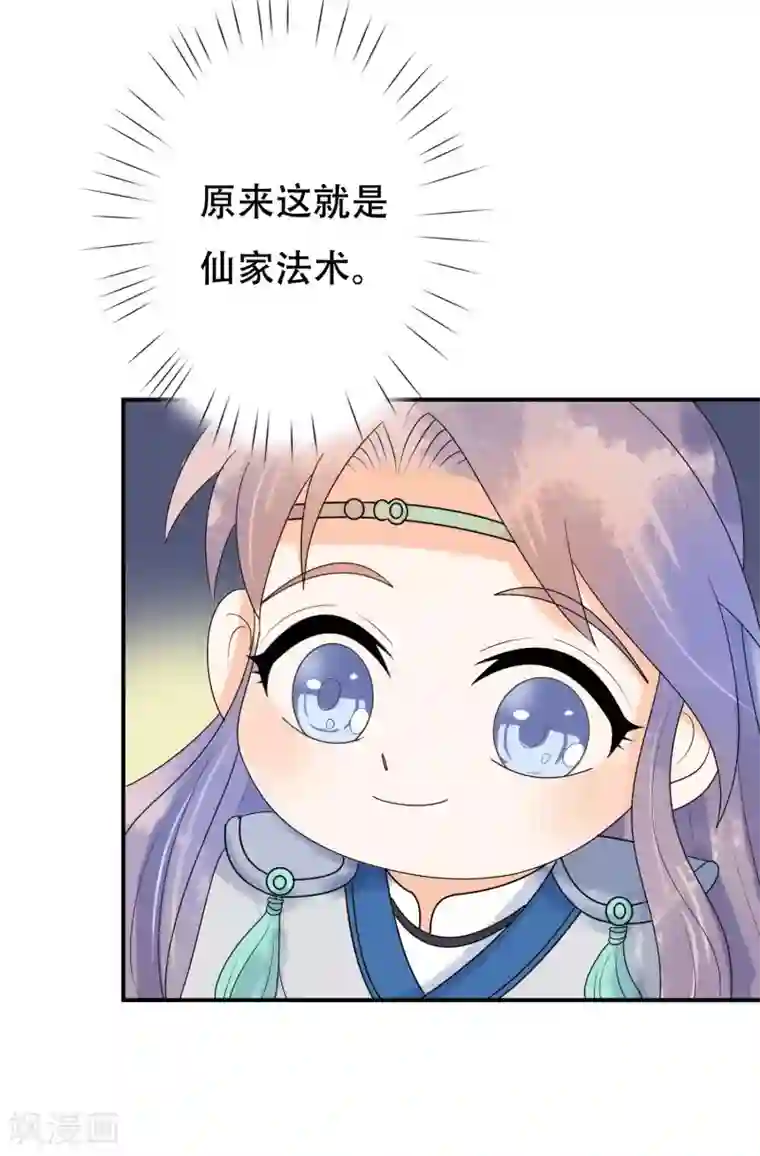 三生石之忘生缘第21话 手中的玩物~