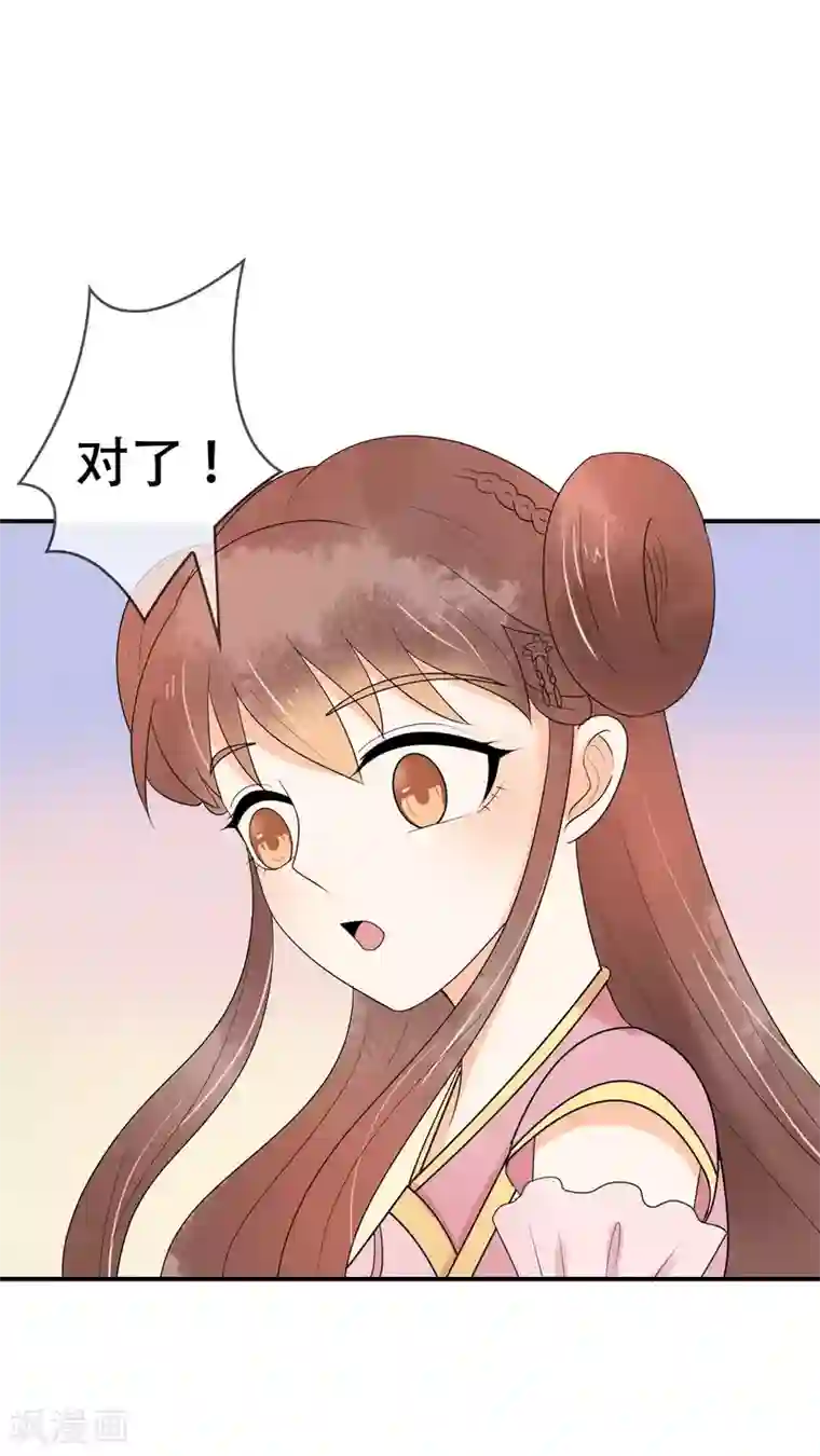 三生石之忘生缘第21话 手中的玩物~