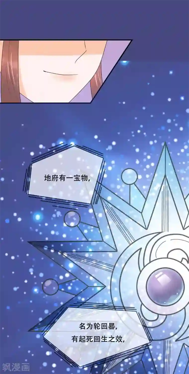 三生石之忘生缘第21话 手中的玩物~