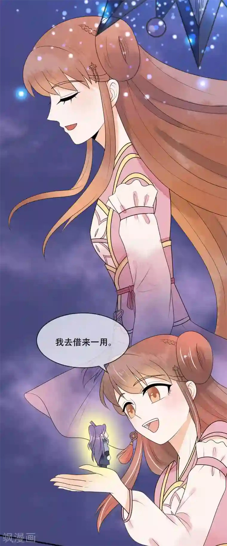 三生石之忘生缘第21话 手中的玩物~