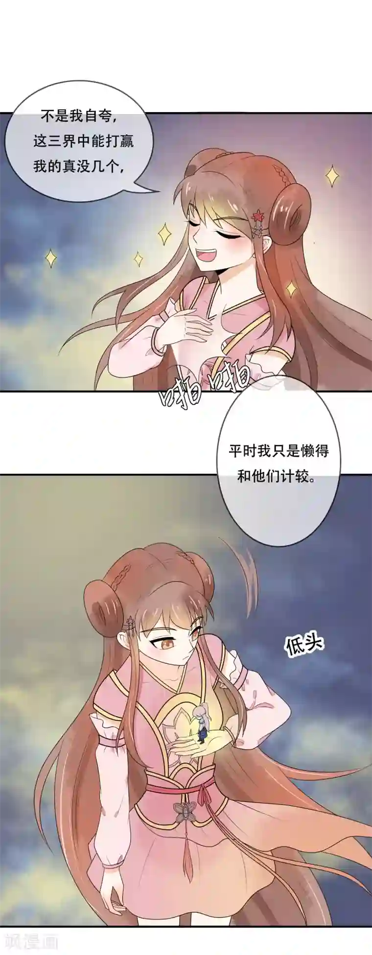 三生石之忘生缘第21话 手中的玩物~