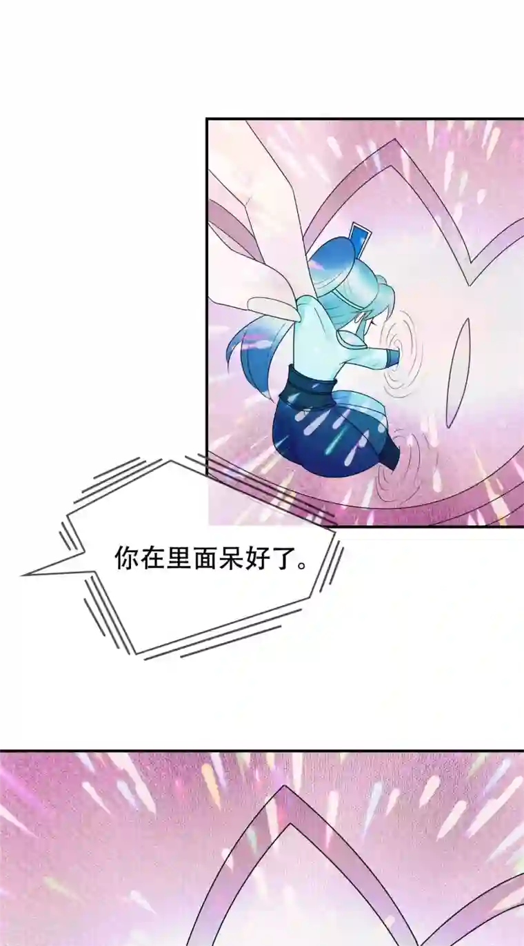 三生石之忘生缘第21话 手中的玩物~