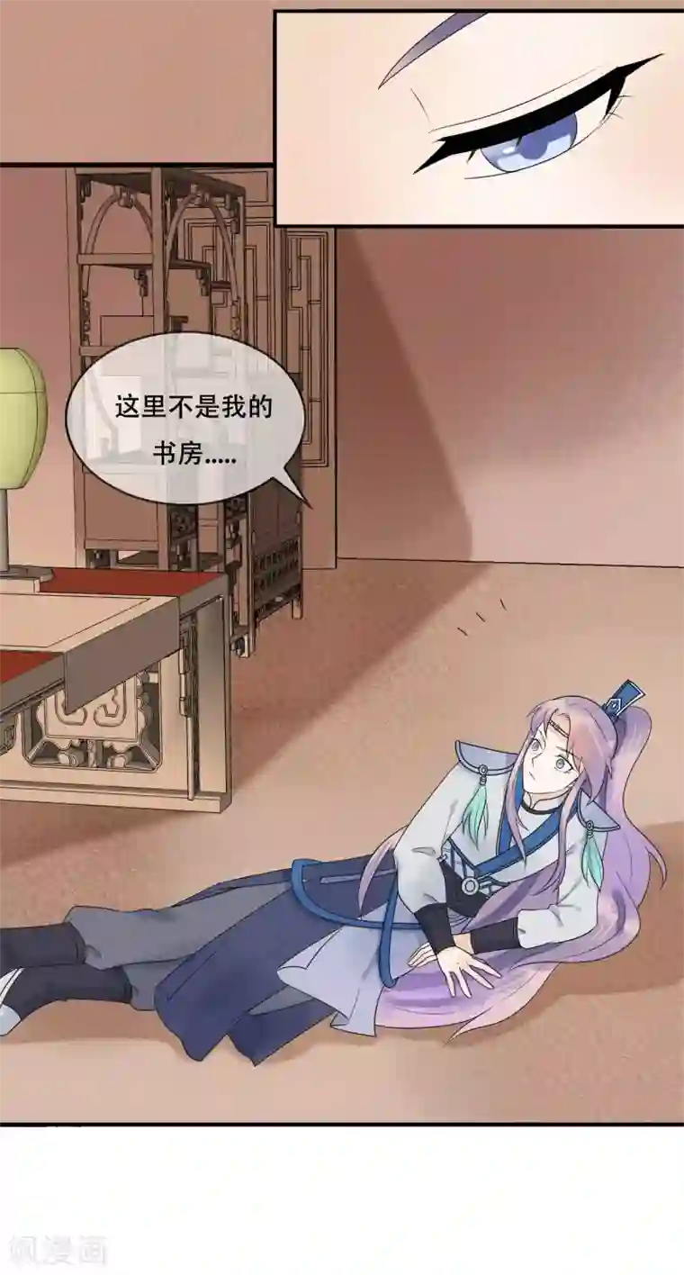 三生石之忘生缘第21话 手中的玩物~