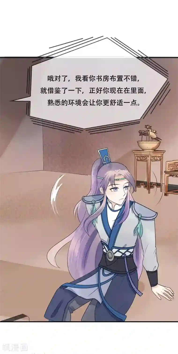 三生石之忘生缘第21话 手中的玩物~