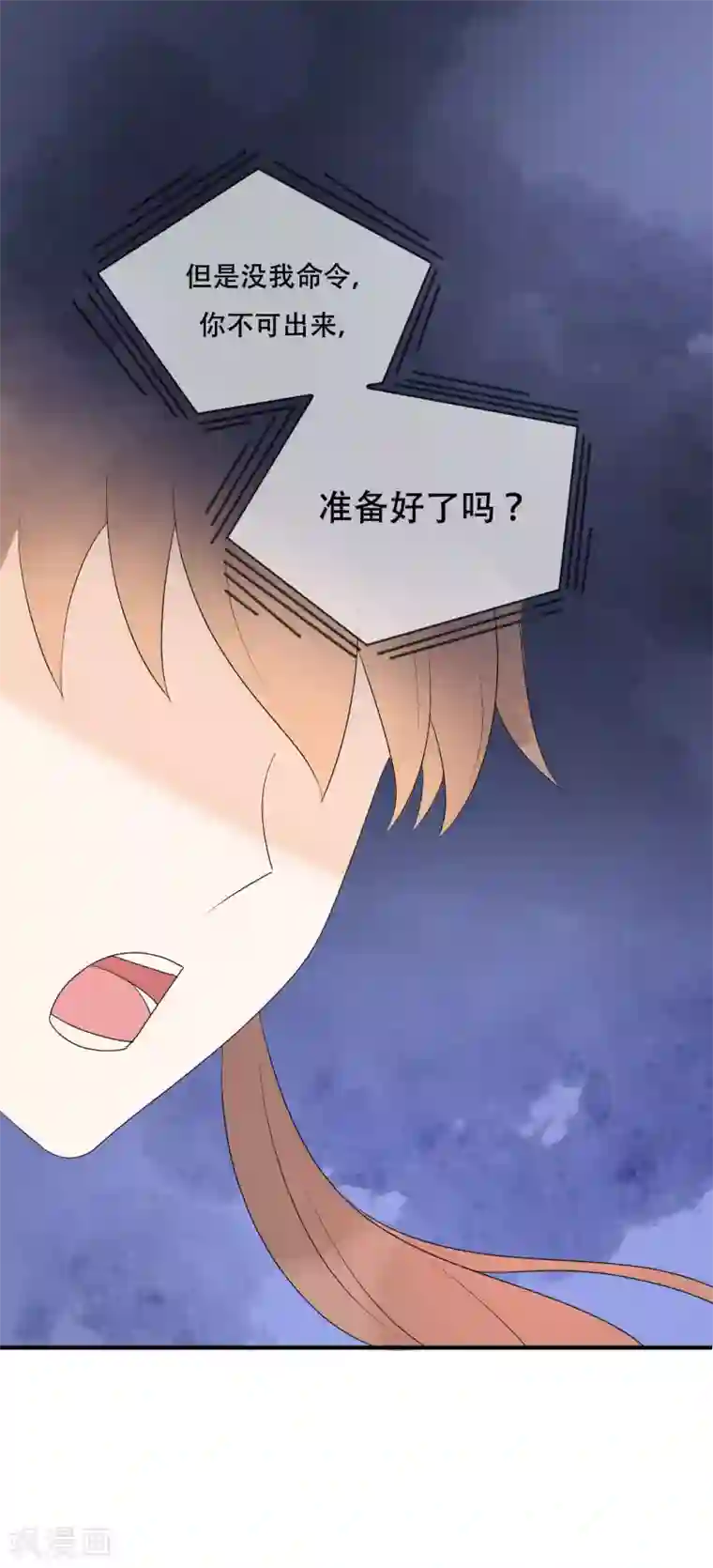 三生石之忘生缘第21话 手中的玩物~