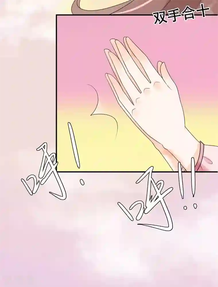 三生石之忘生缘第21话 手中的玩物~