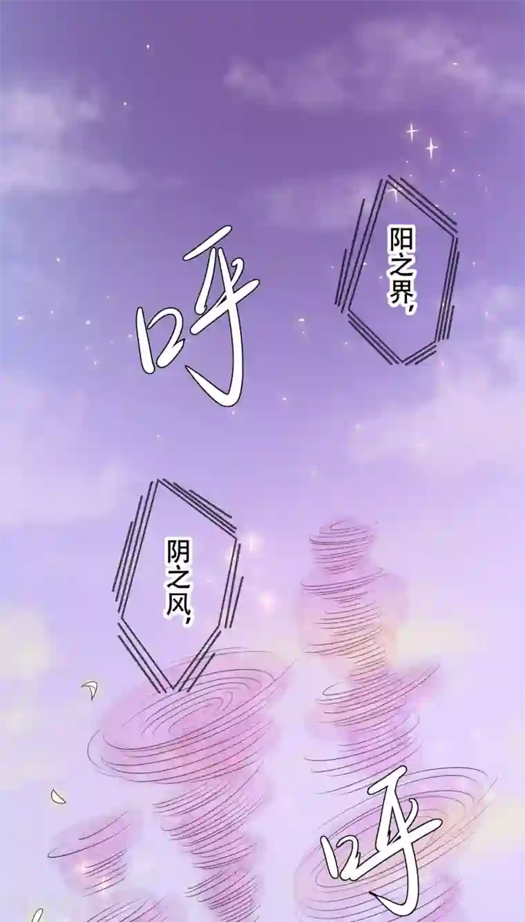 三生石之忘生缘第21话 手中的玩物~