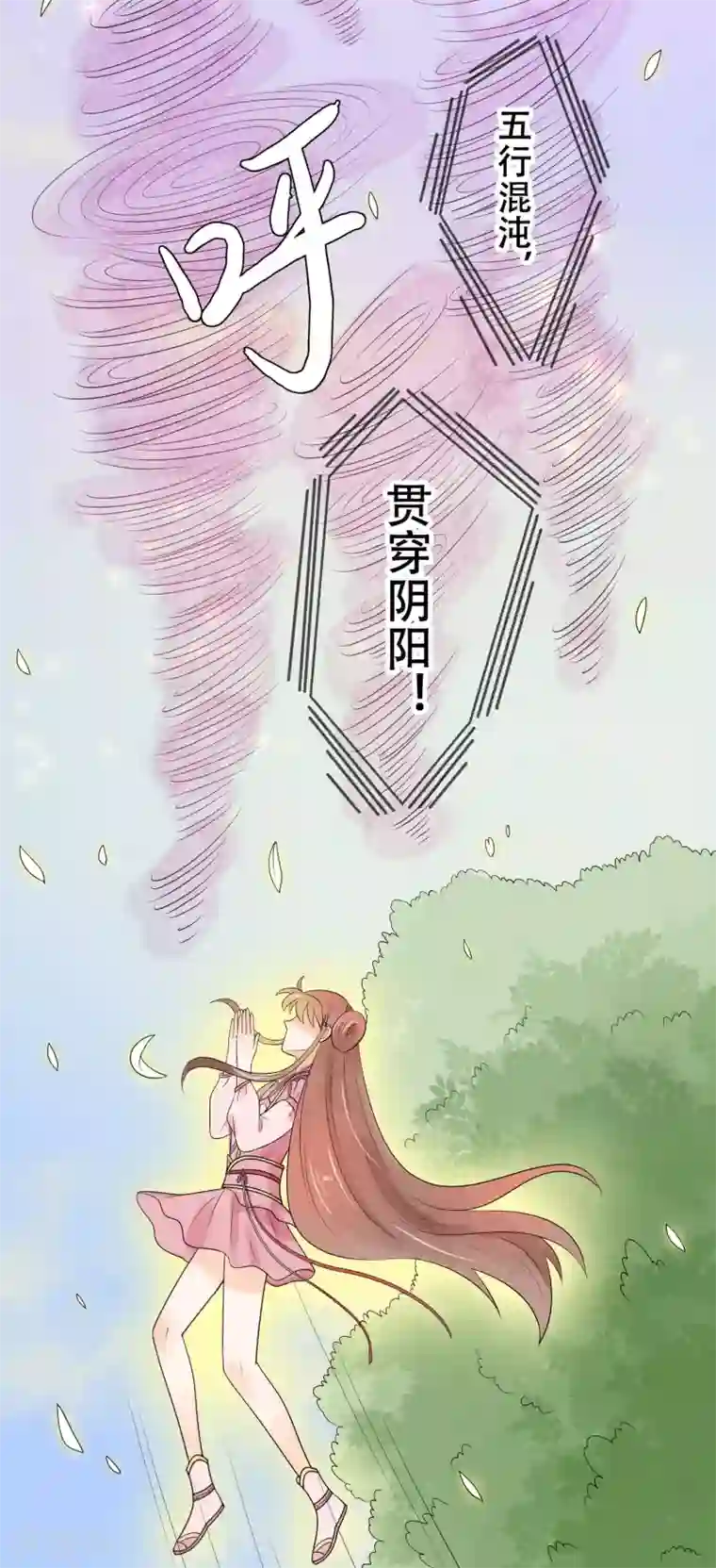 三生石之忘生缘第21话 手中的玩物~