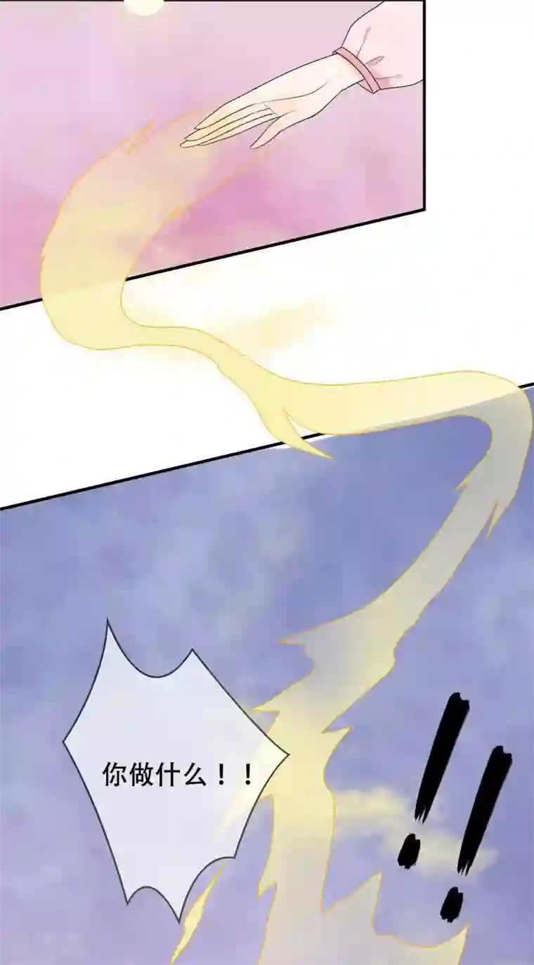 三生石之忘生缘第21话 手中的玩物~