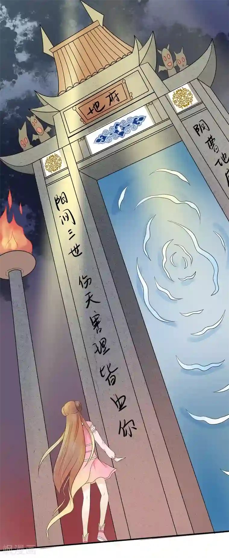 三生石之忘生缘第21话 手中的玩物~